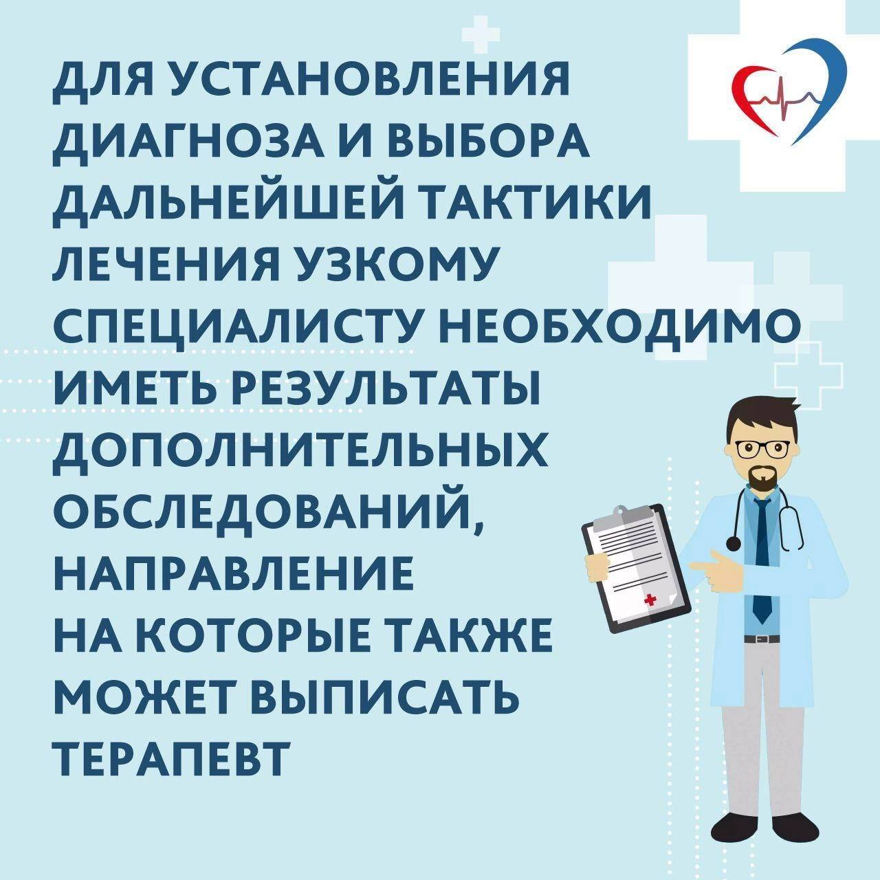 Почему запись к узким специалистам организована через участкового терапевта?  | 16.05.2024 | Самара - БезФормата